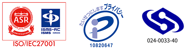 ISO/IEC27001・たいせつにしますプライバシー 10820647・024-0033-40